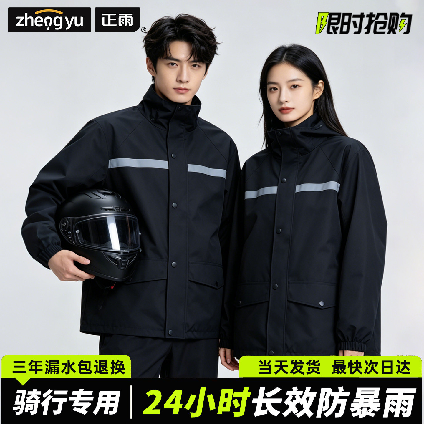 Jas Hujan Terpisah Anti Air de - Cycling Gear Rain ulasan dan harga